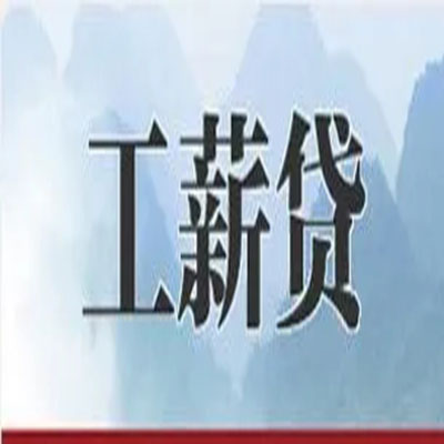 含山债务重组公司公积金债务重组申请指南（2025版）
