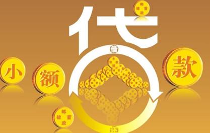含山万达贷近期审核好通过？提交放款多久能到账？