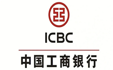 含山工商银行小企业周转贷款